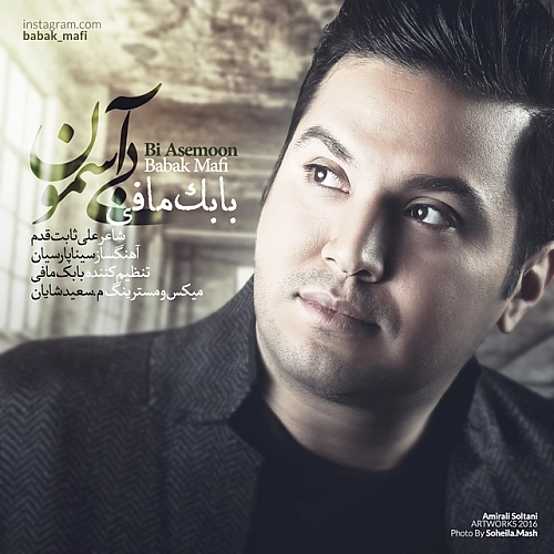 Cover artwork for Bi Asemoon by Babak Mafi